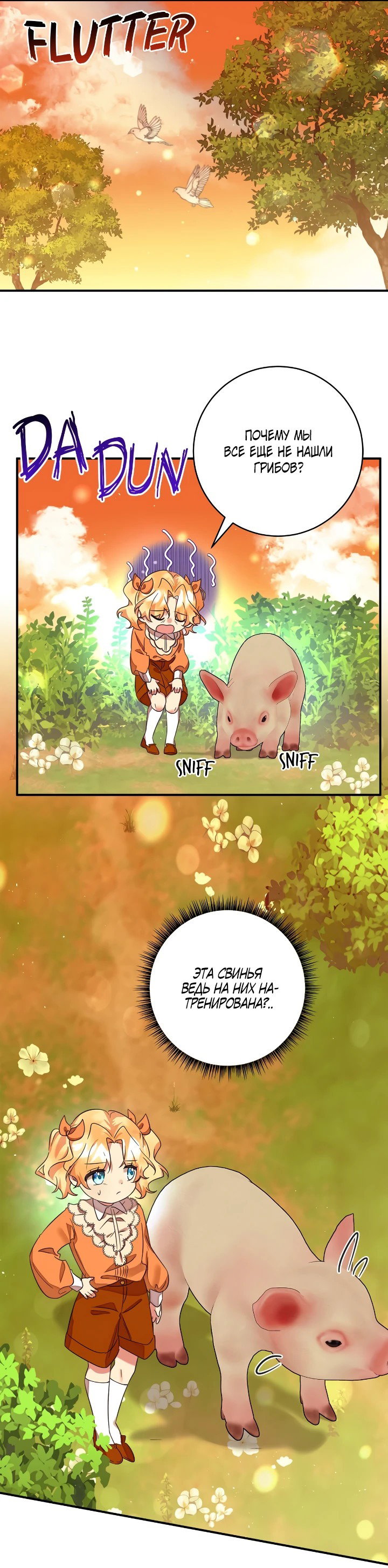 Манга Малышка-заложница само очарование - Глава 45 Страница 27