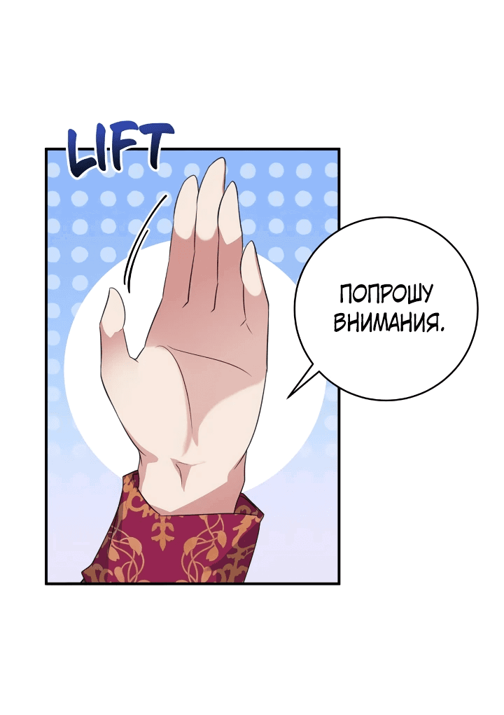 Манга Малышка-заложница само очарование - Глава 44 Страница 23