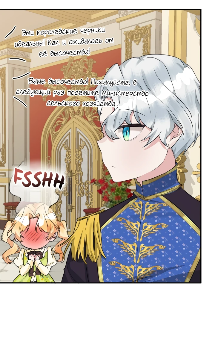 Манга Малышка-заложница само очарование - Глава 44 Страница 30