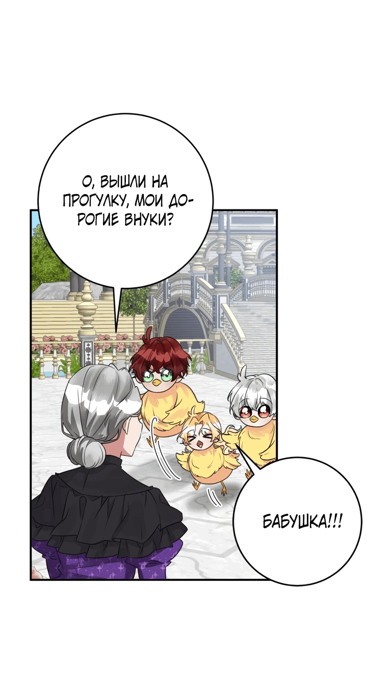 Манга Малышка-заложница само очарование - Глава 44 Страница 40