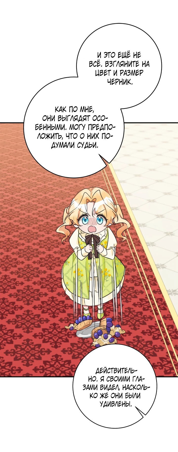 Манга Малышка-заложница само очарование - Глава 44 Страница 18