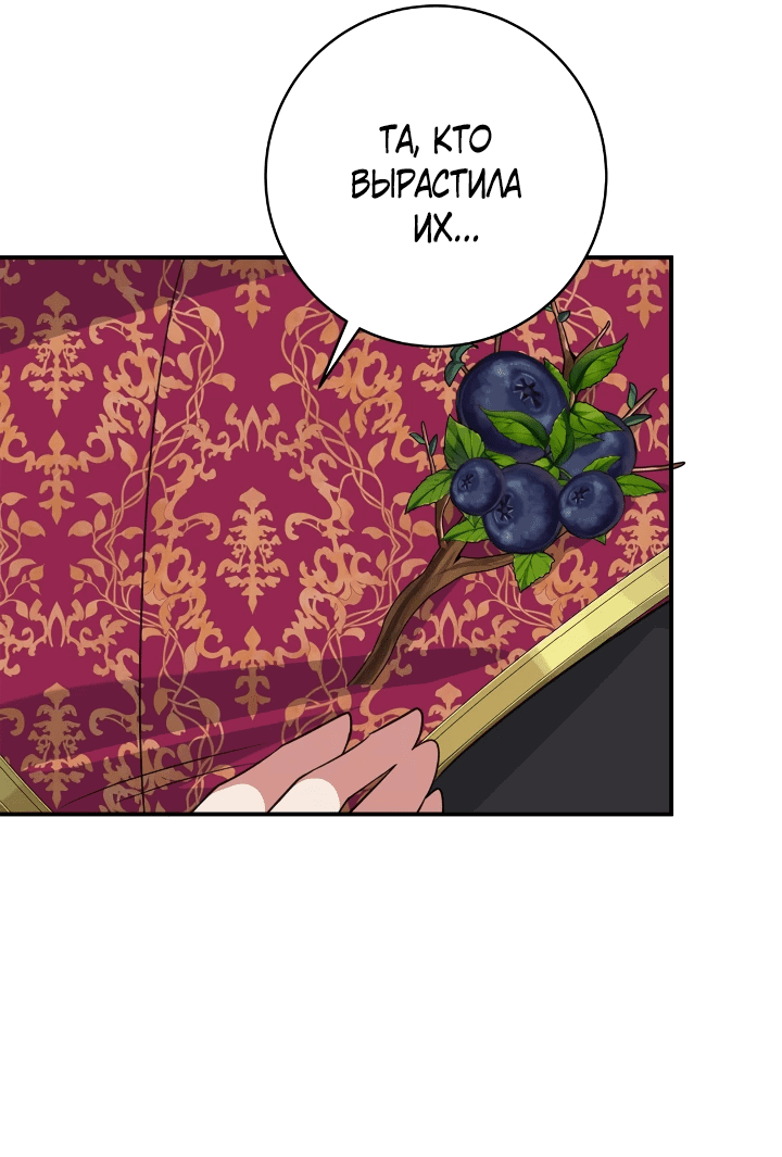 Манга Малышка-заложница само очарование - Глава 44 Страница 25