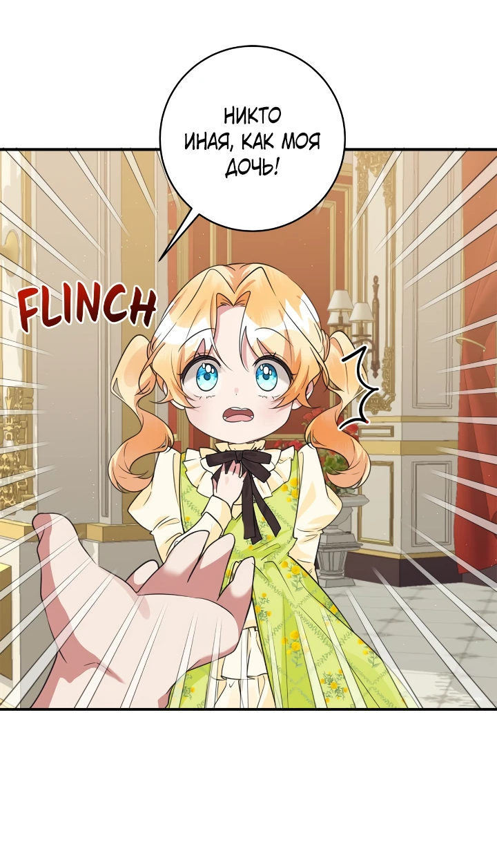 Манга Малышка-заложница само очарование - Глава 44 Страница 26