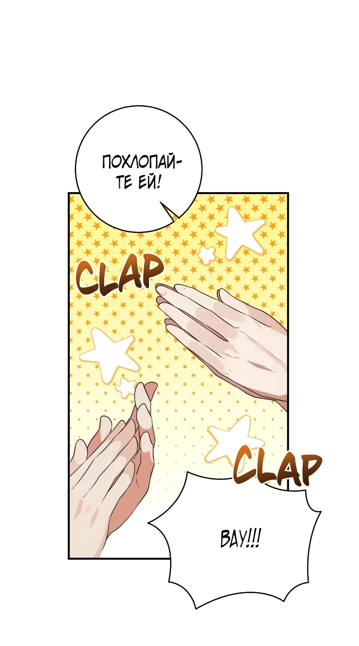 Манга Малышка-заложница само очарование - Глава 44 Страница 27