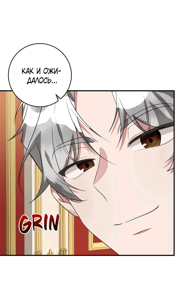Манга Малышка-заложница само очарование - Глава 44 Страница 20