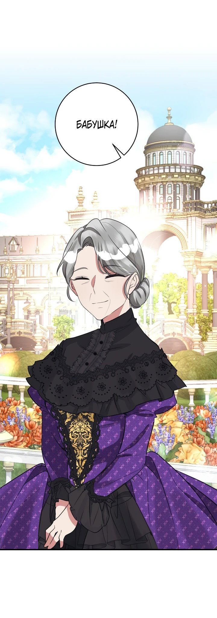 Манга Малышка-заложница само очарование - Глава 44 Страница 39