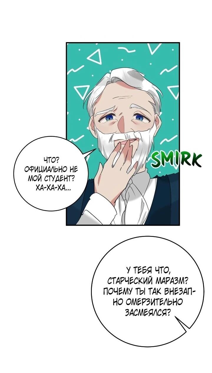 Манга Малышка-заложница само очарование - Глава 43 Страница 40