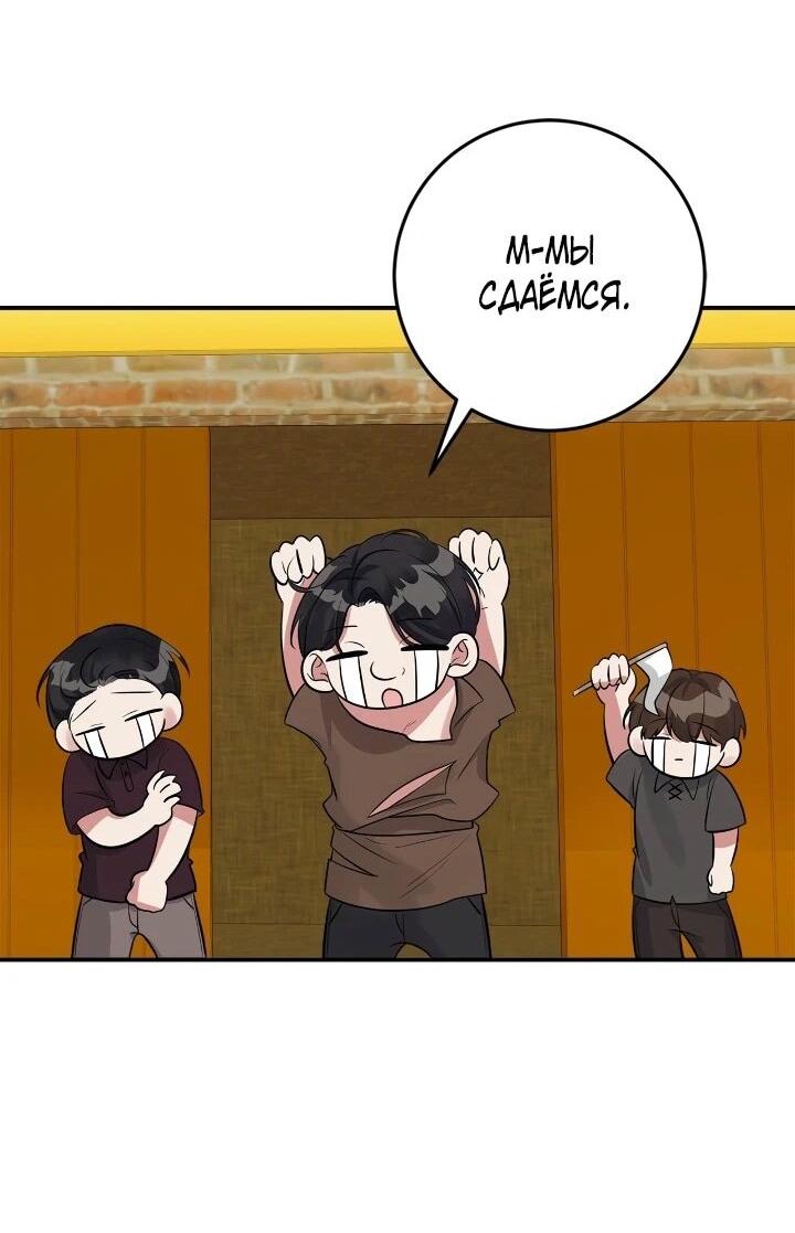 Манга Малышка-заложница само очарование - Глава 43 Страница 10