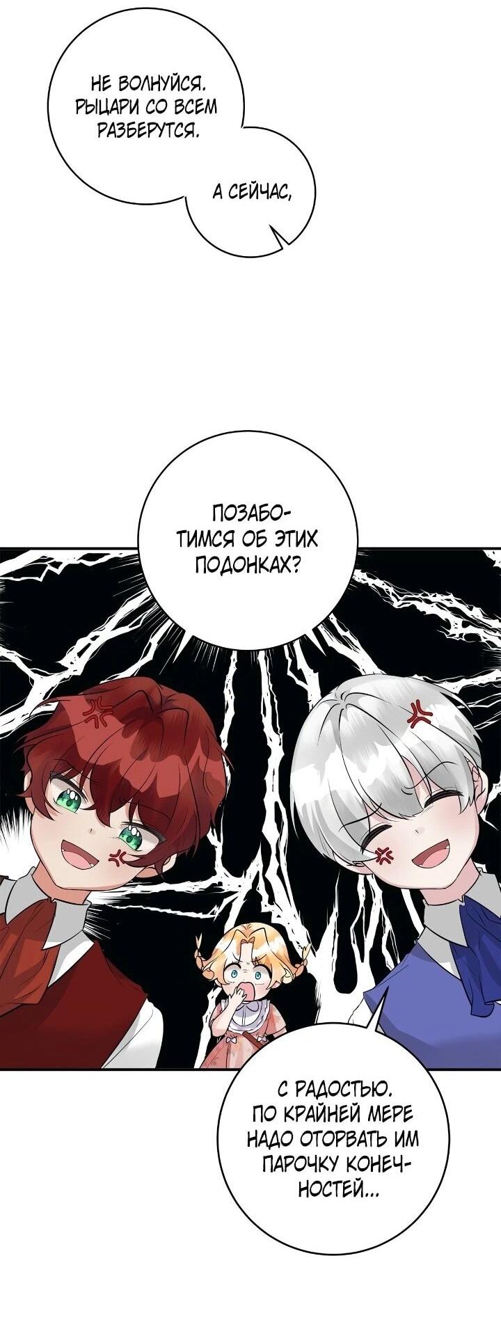 Манга Малышка-заложница само очарование - Глава 43 Страница 15