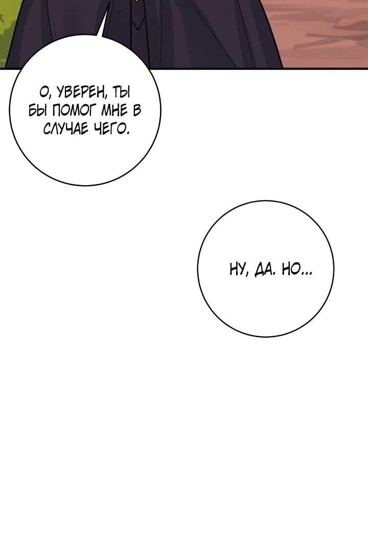 Манга Малышка-заложница само очарование - Глава 43 Страница 20