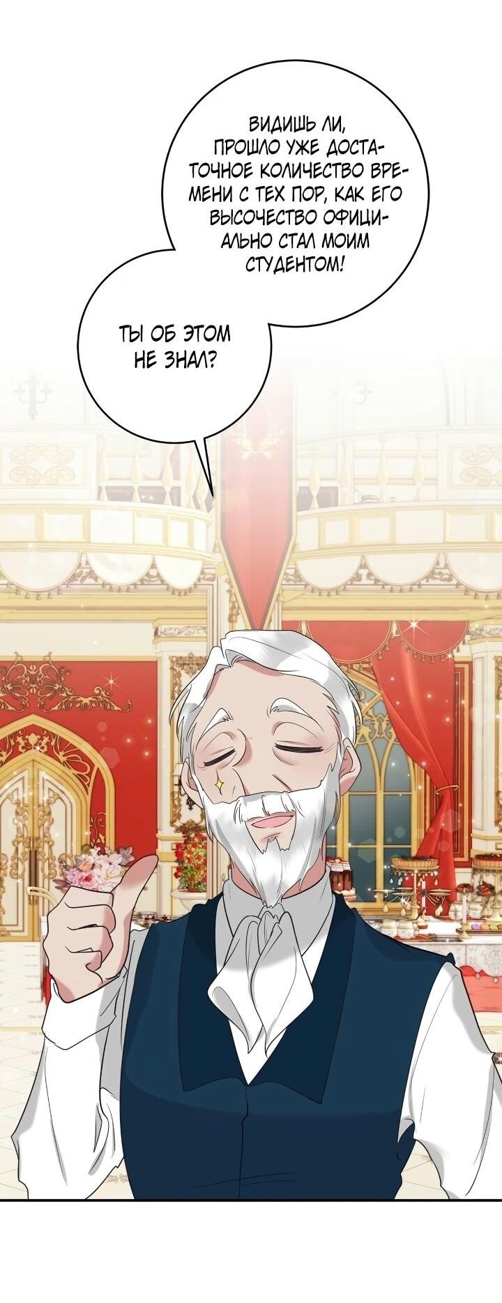 Манга Малышка-заложница само очарование - Глава 43 Страница 41