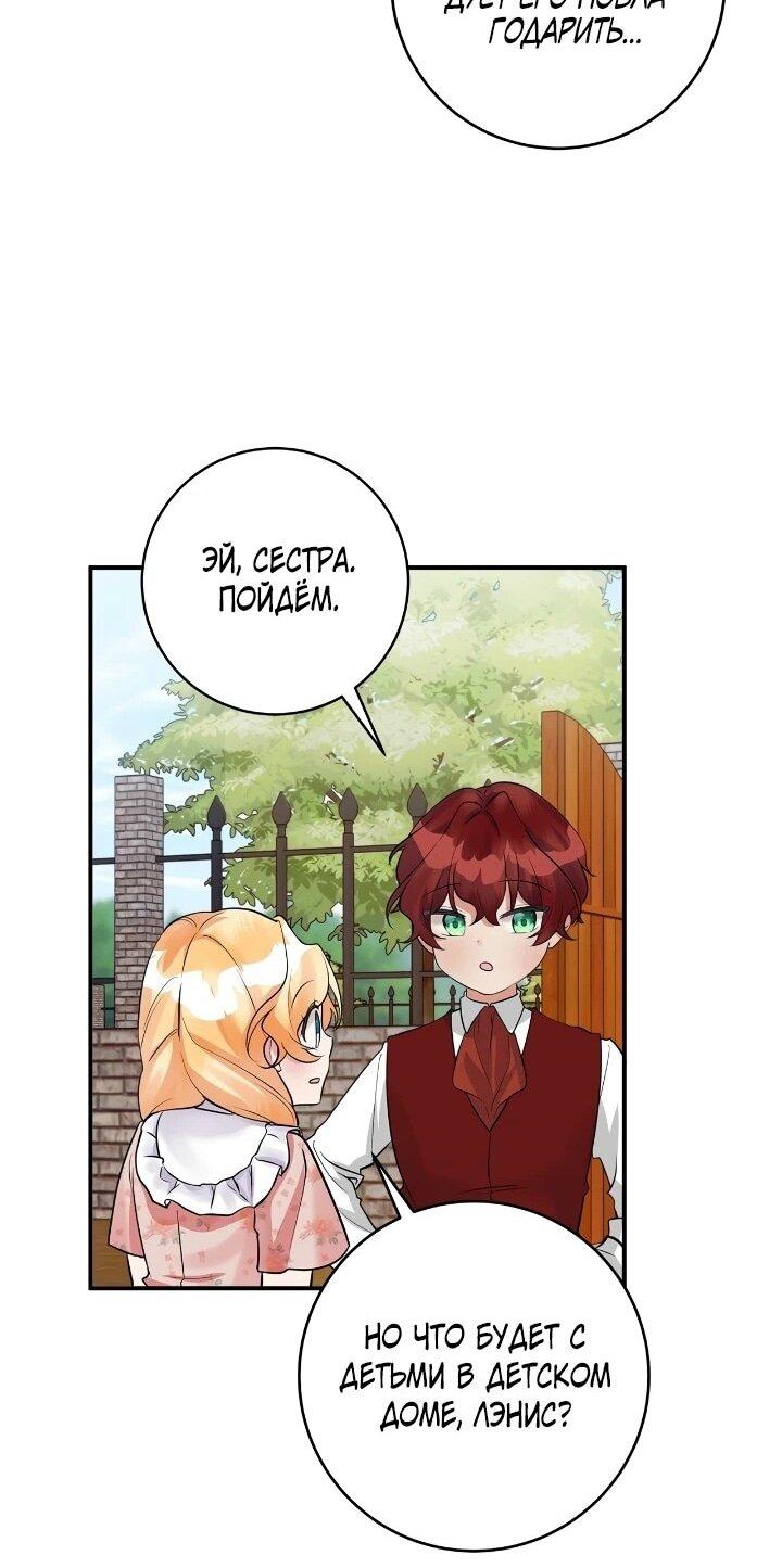 Манга Малышка-заложница само очарование - Глава 43 Страница 14