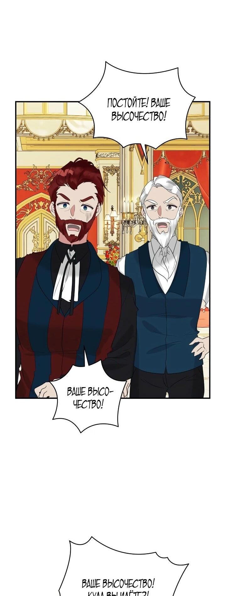 Манга Малышка-заложница само очарование - Глава 43 Страница 43