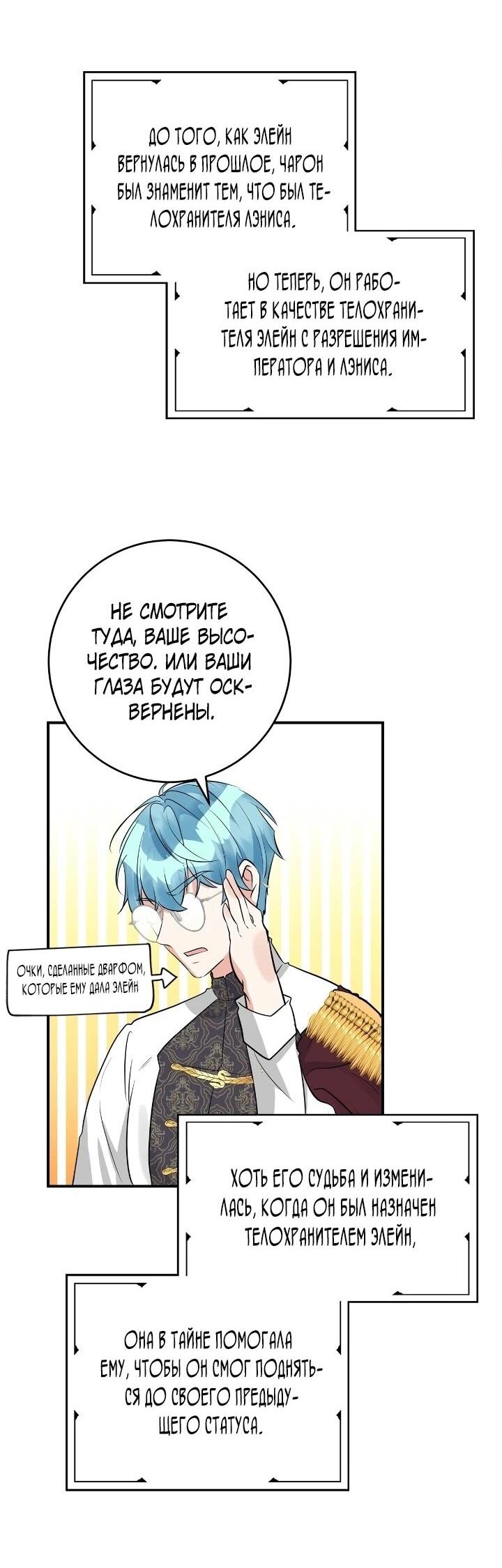 Манга Малышка-заложница само очарование - Глава 43 Страница 9