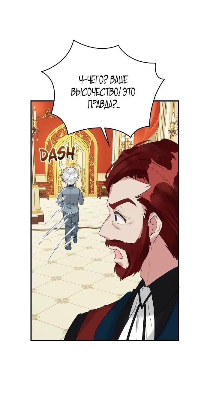 Манга Малышка-заложница само очарование - Глава 43 Страница 42