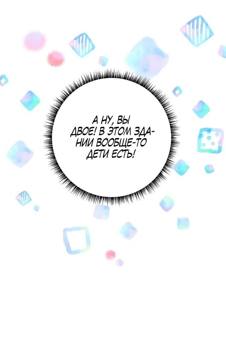 Манга Малышка-заложница само очарование - Глава 43 Страница 17