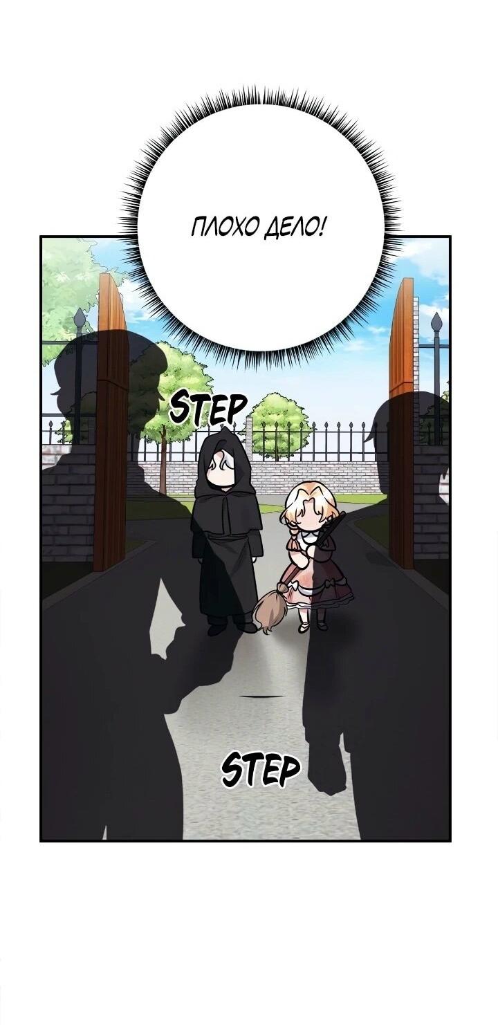 Манга Малышка-заложница само очарование - Глава 42 Страница 45