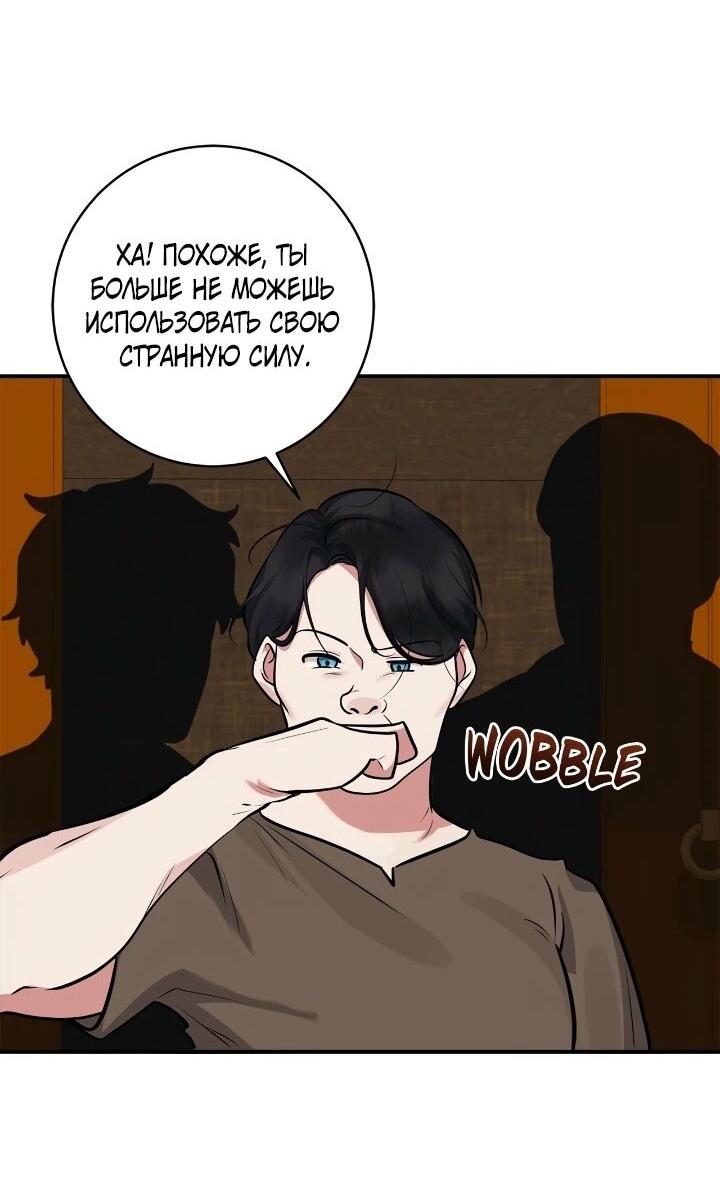 Манга Малышка-заложница само очарование - Глава 42 Страница 44