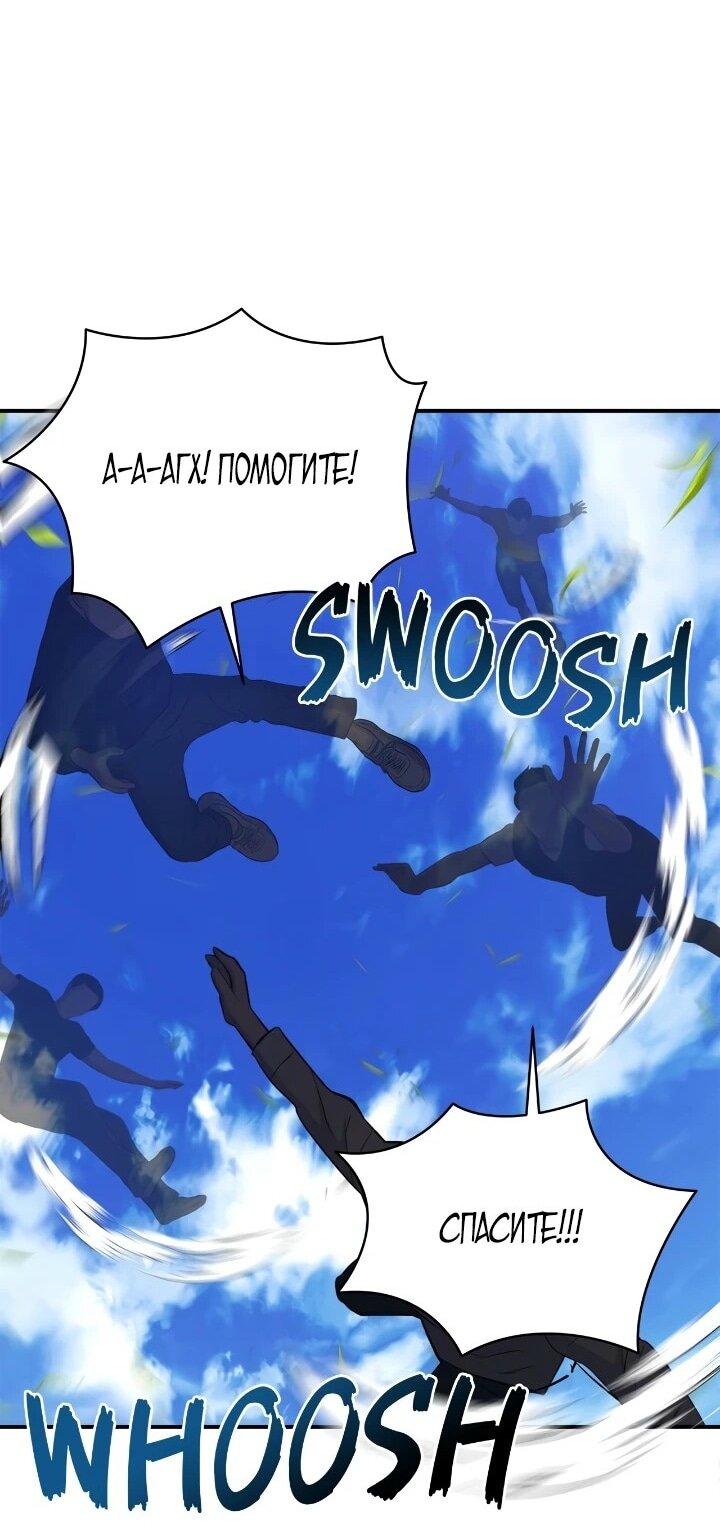 Манга Малышка-заложница само очарование - Глава 42 Страница 36