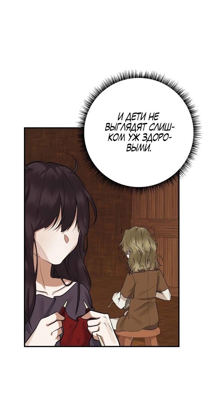 Манга Малышка-заложница само очарование - Глава 42 Страница 17