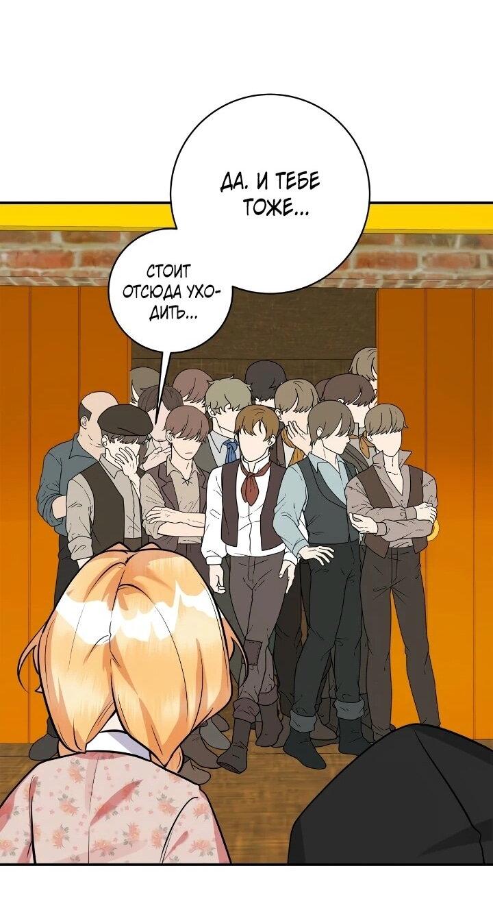 Манга Малышка-заложница само очарование - Глава 42 Страница 22