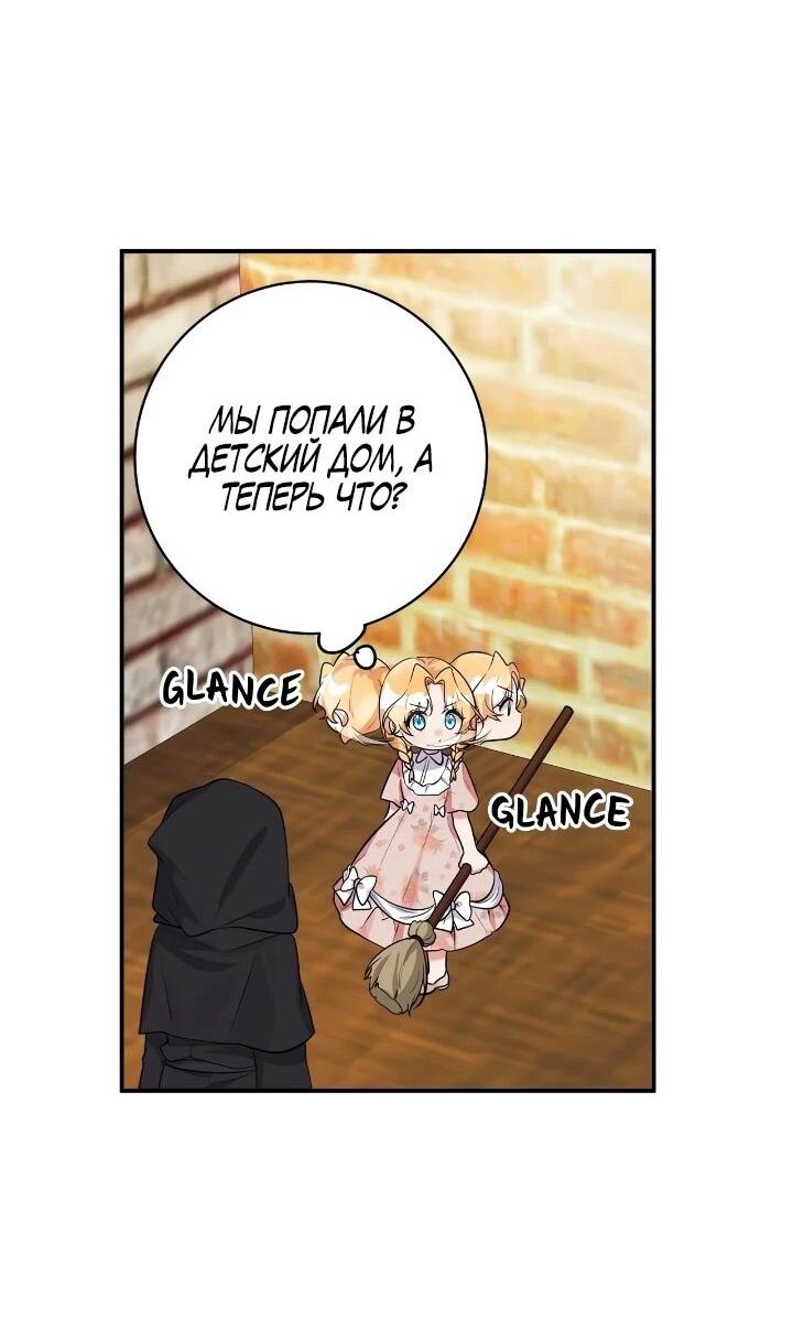 Манга Малышка-заложница само очарование - Глава 42 Страница 11