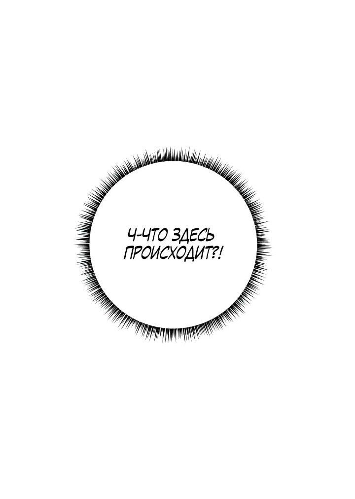 Манга Малышка-заложница само очарование - Глава 42 Страница 14