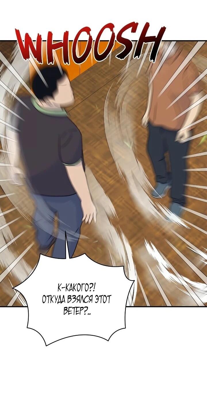 Манга Малышка-заложница само очарование - Глава 42 Страница 34