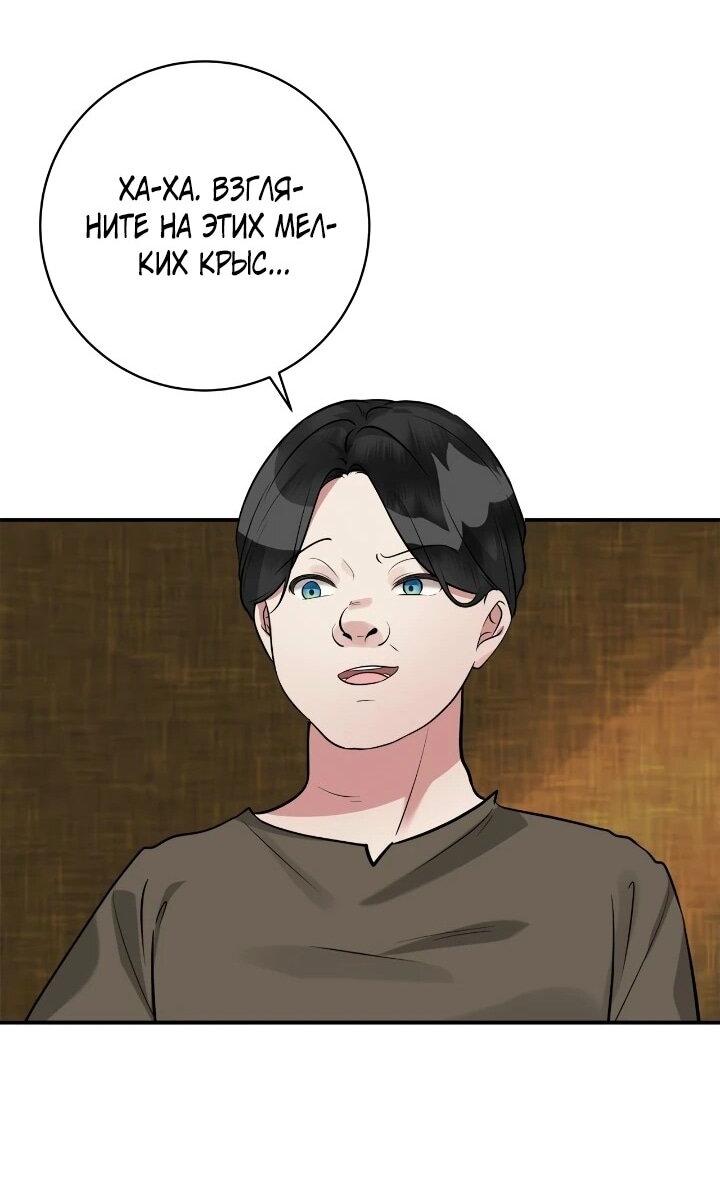 Манга Малышка-заложница само очарование - Глава 42 Страница 23