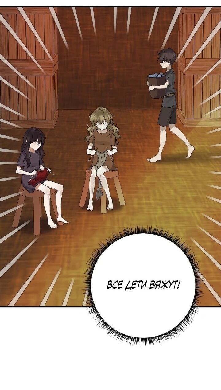 Манга Малышка-заложница само очарование - Глава 42 Страница 15