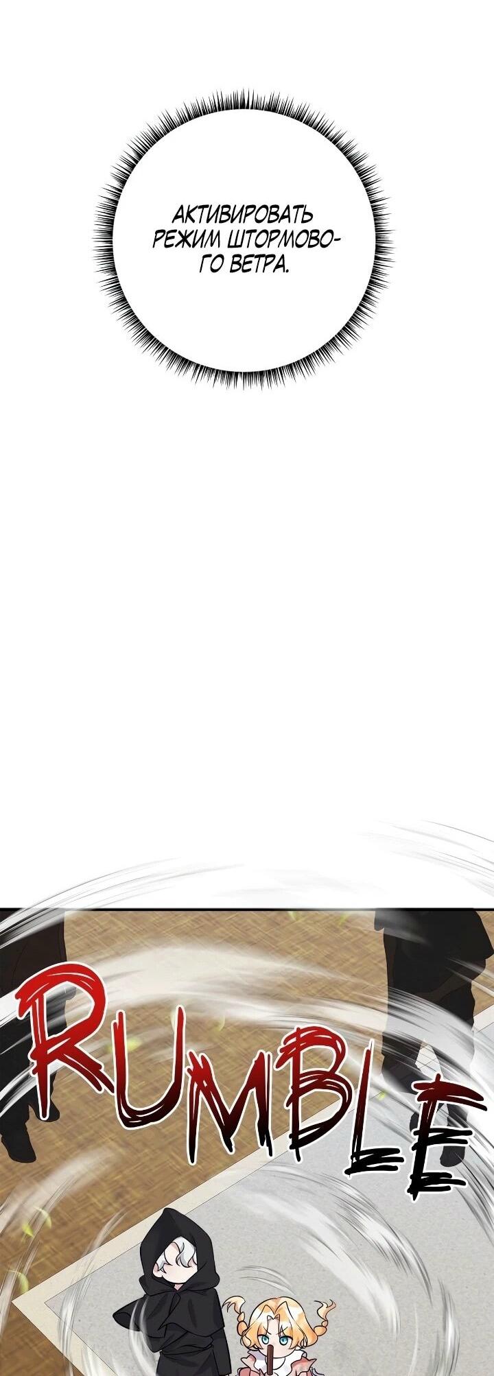 Манга Малышка-заложница само очарование - Глава 42 Страница 32