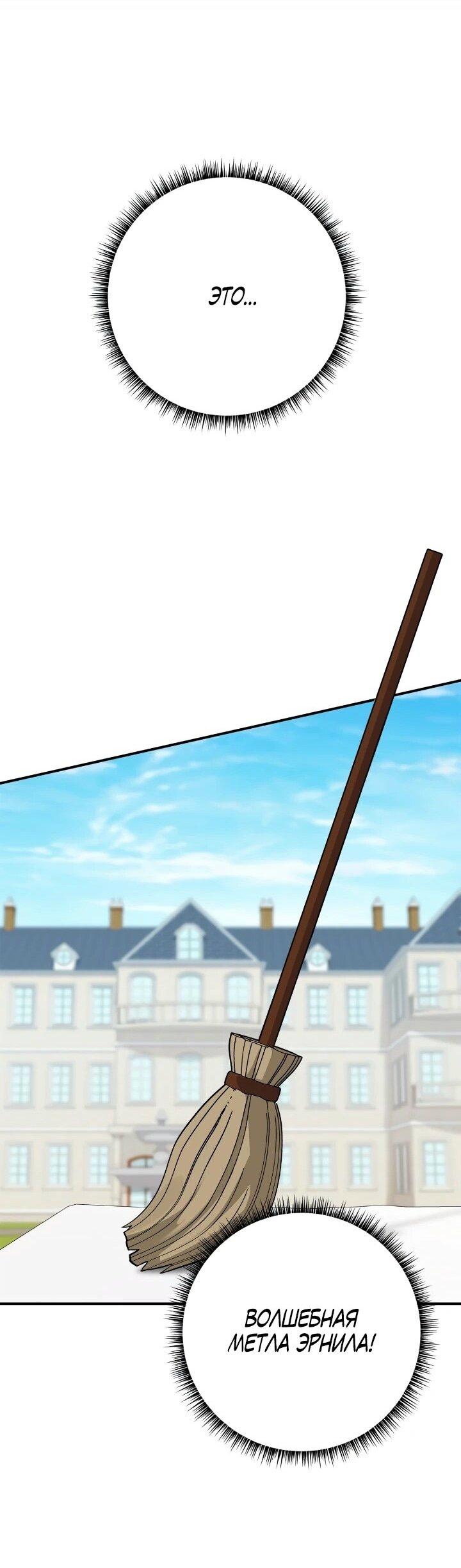 Манга Малышка-заложница само очарование - Глава 42 Страница 1