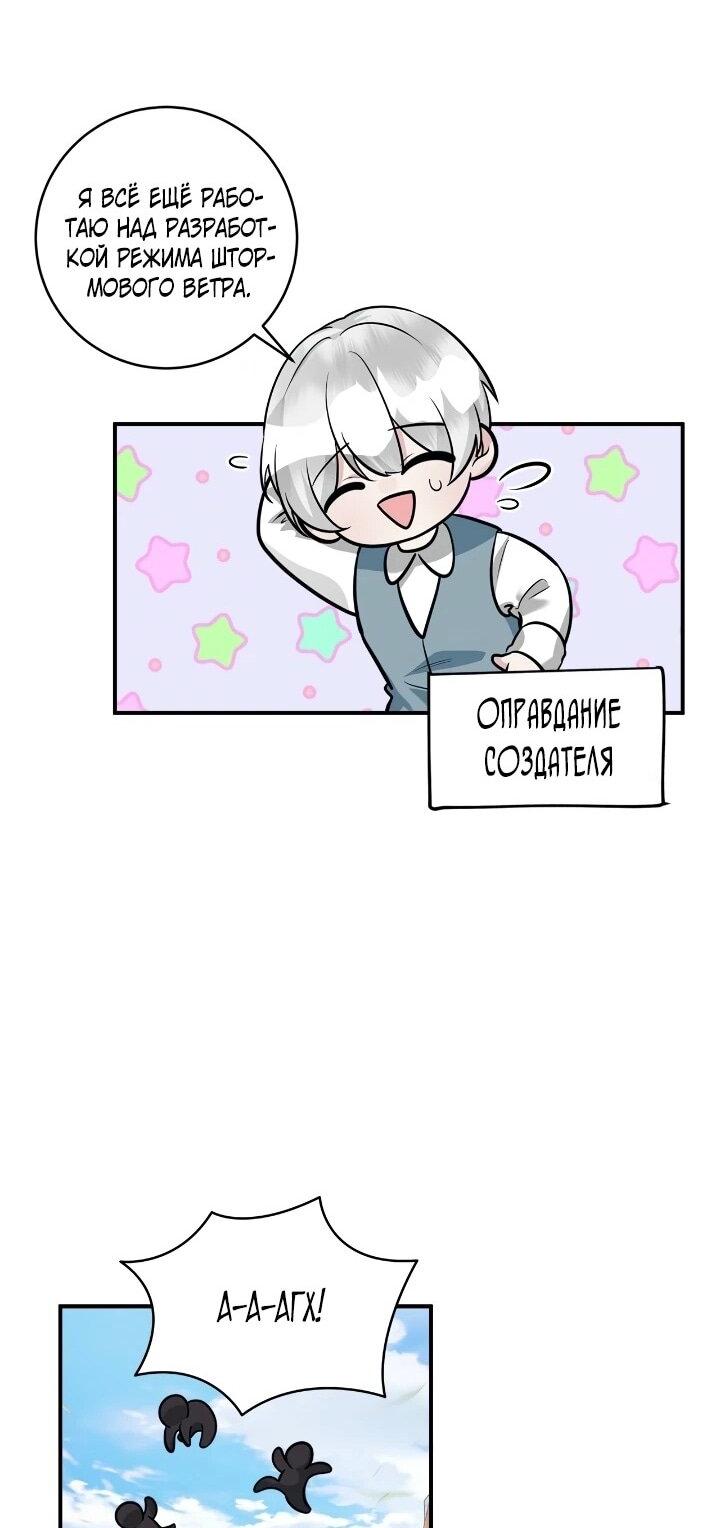 Манга Малышка-заложница само очарование - Глава 42 Страница 38