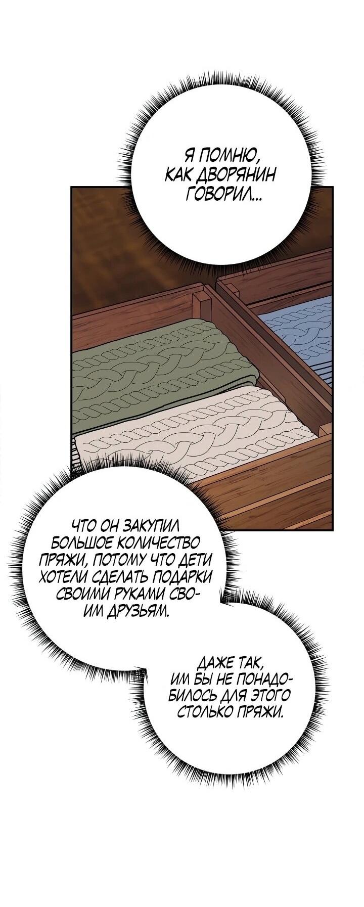 Манга Малышка-заложница само очарование - Глава 42 Страница 16