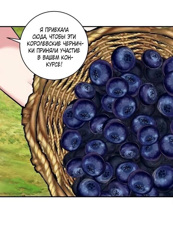 Манга Малышка-заложница само очарование - Глава 41 Страница 13