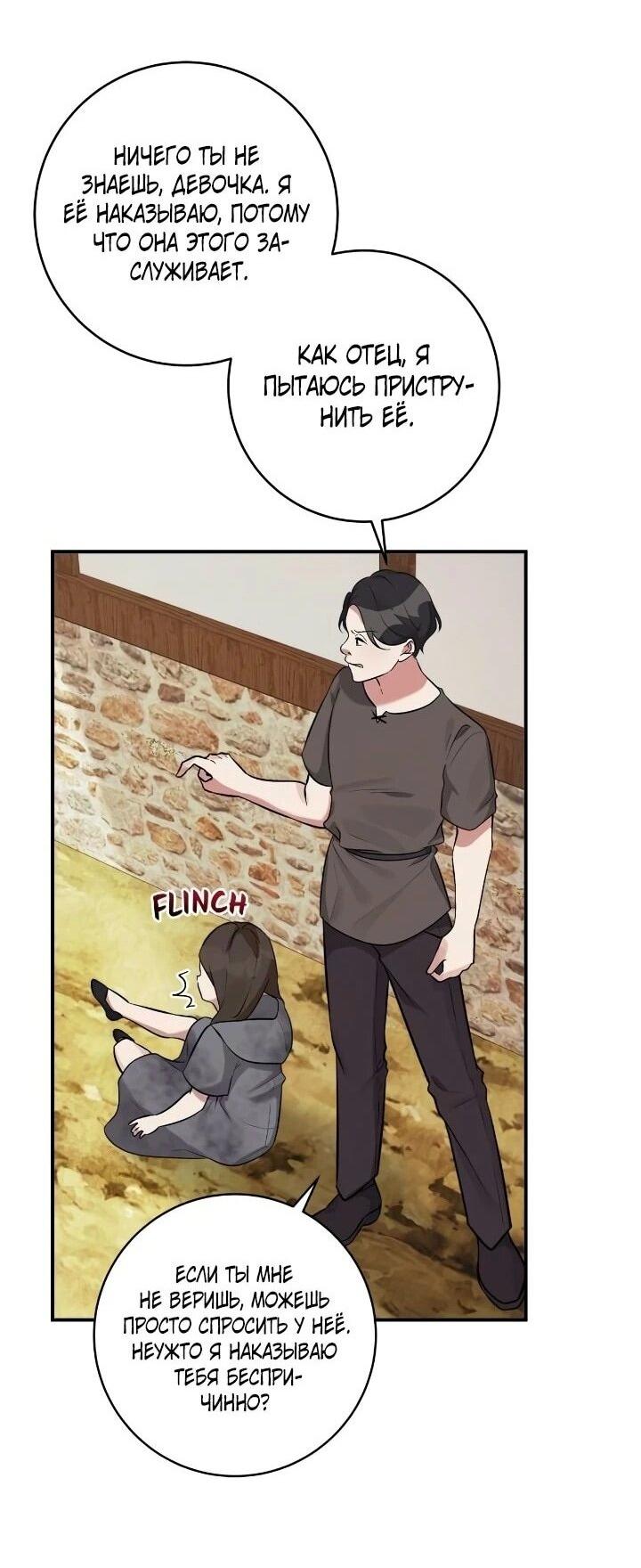 Манга Малышка-заложница само очарование - Глава 41 Страница 37