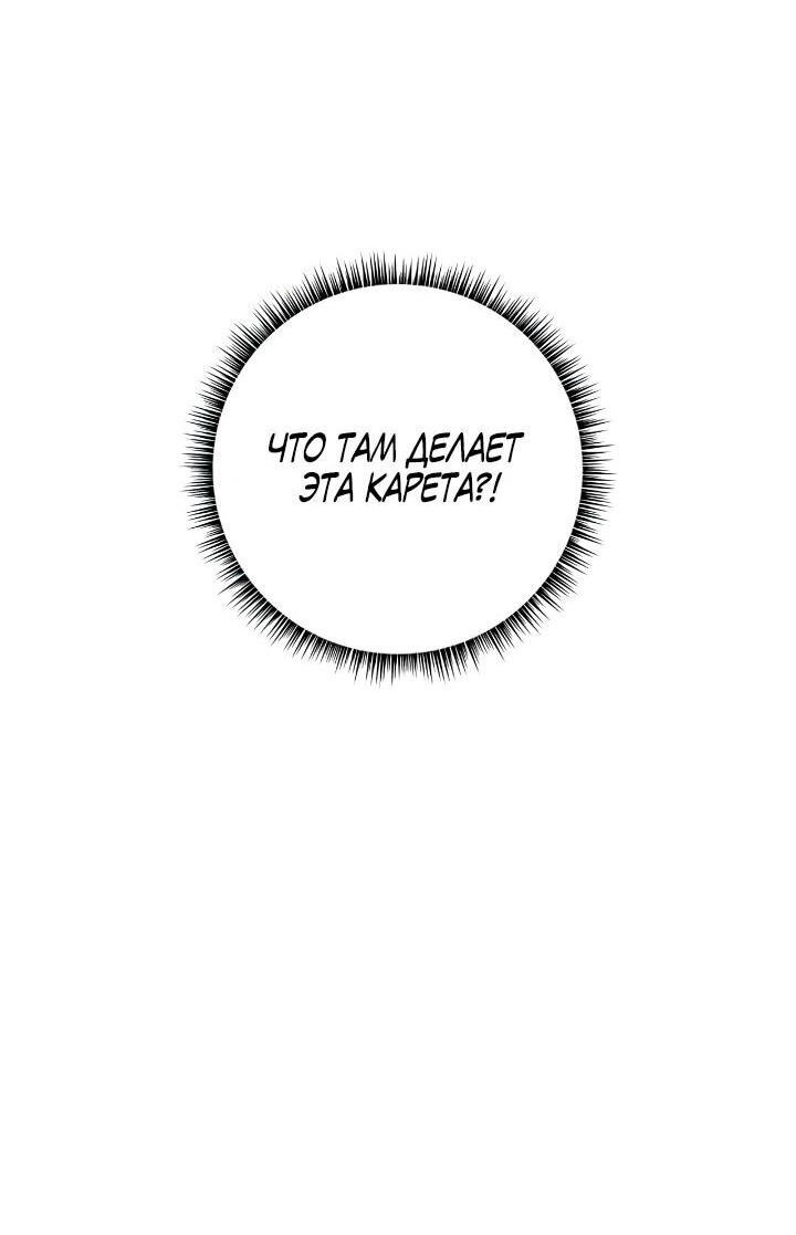 Манга Малышка-заложница само очарование - Глава 41 Страница 57