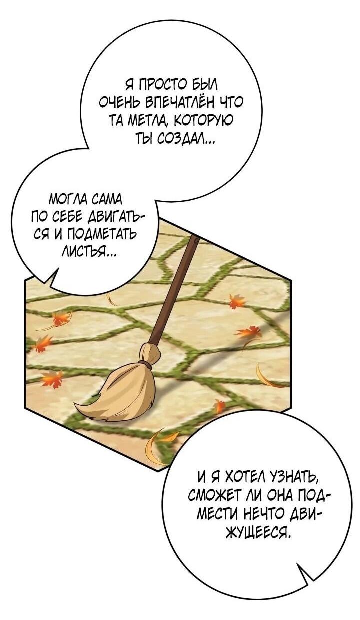 Манга Малышка-заложница само очарование - Глава 41 Страница 5