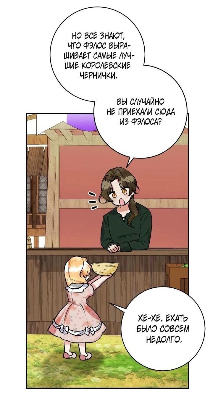 Манга Малышка-заложница само очарование - Глава 41 Страница 14