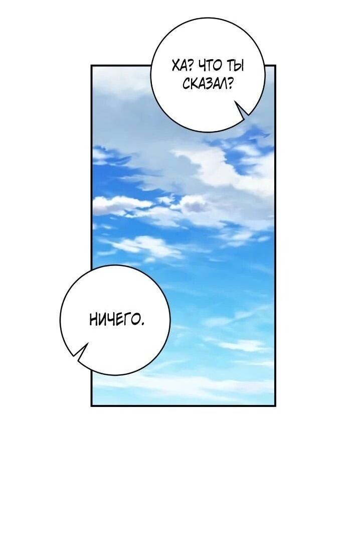 Манга Малышка-заложница само очарование - Глава 41 Страница 48