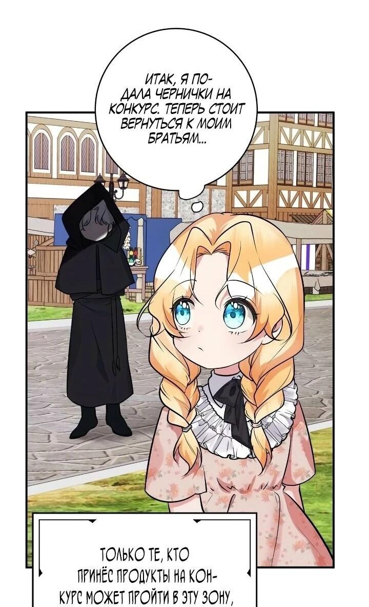 Манга Малышка-заложница само очарование - Глава 41 Страница 17