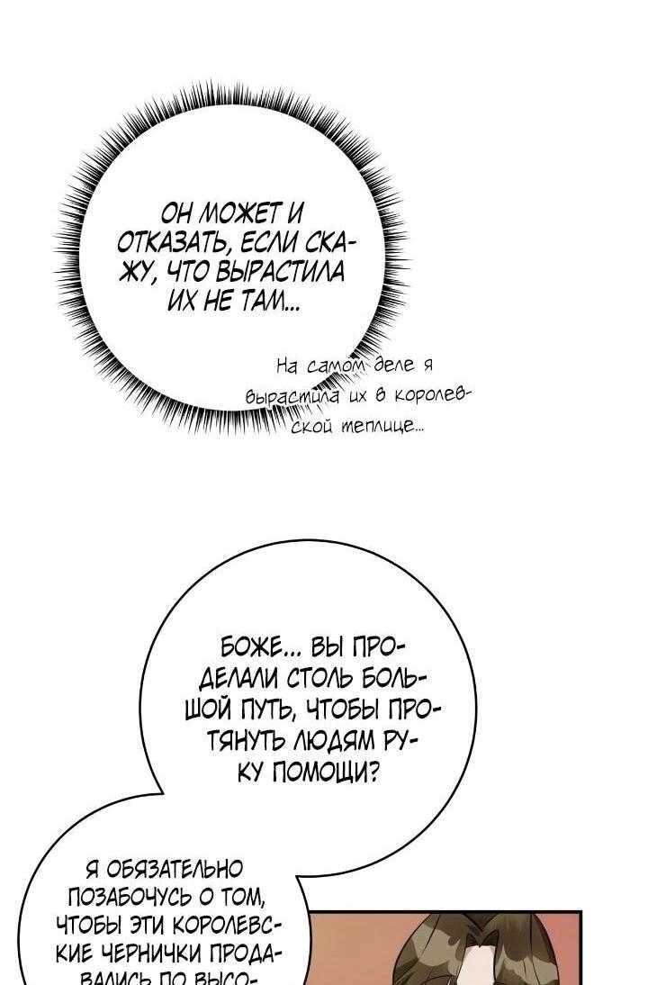 Манга Малышка-заложница само очарование - Глава 41 Страница 15