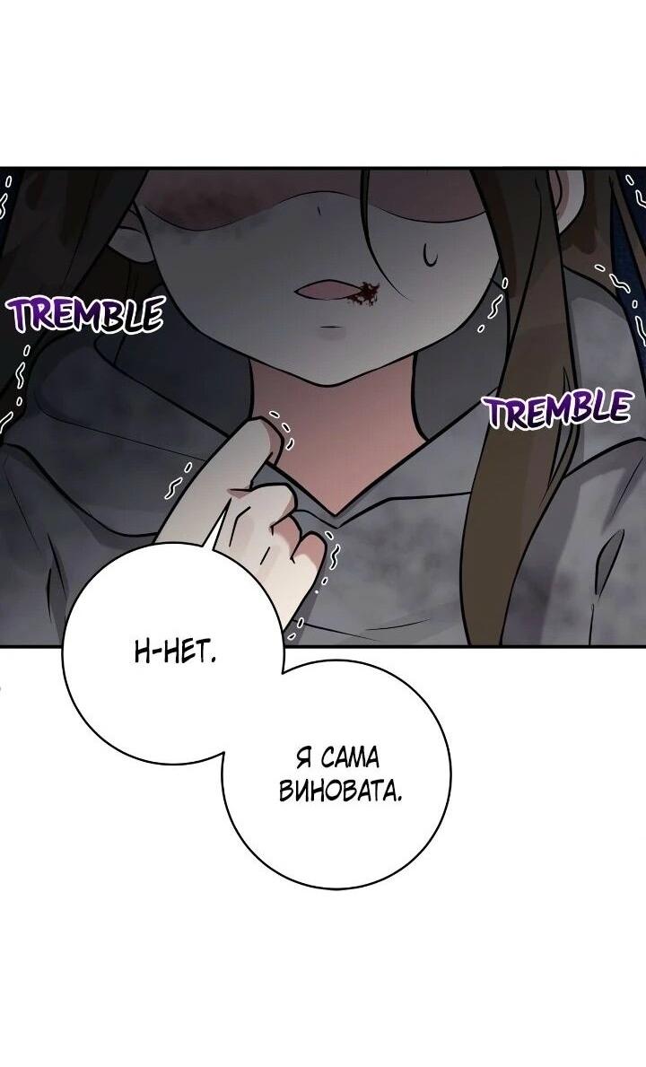 Манга Малышка-заложница само очарование - Глава 41 Страница 39