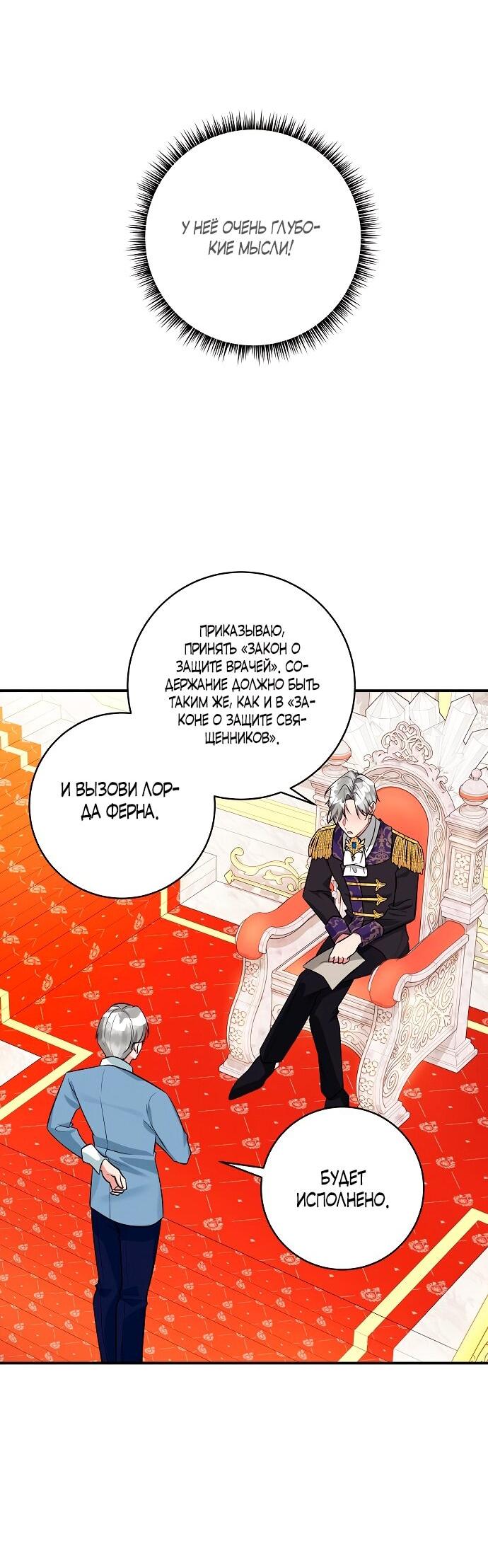 Манга Малышка-заложница само очарование - Глава 40 Страница 27