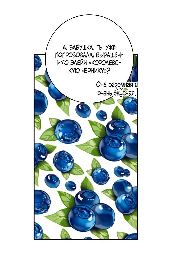 Манга Малышка-заложница само очарование - Глава 40 Страница 48