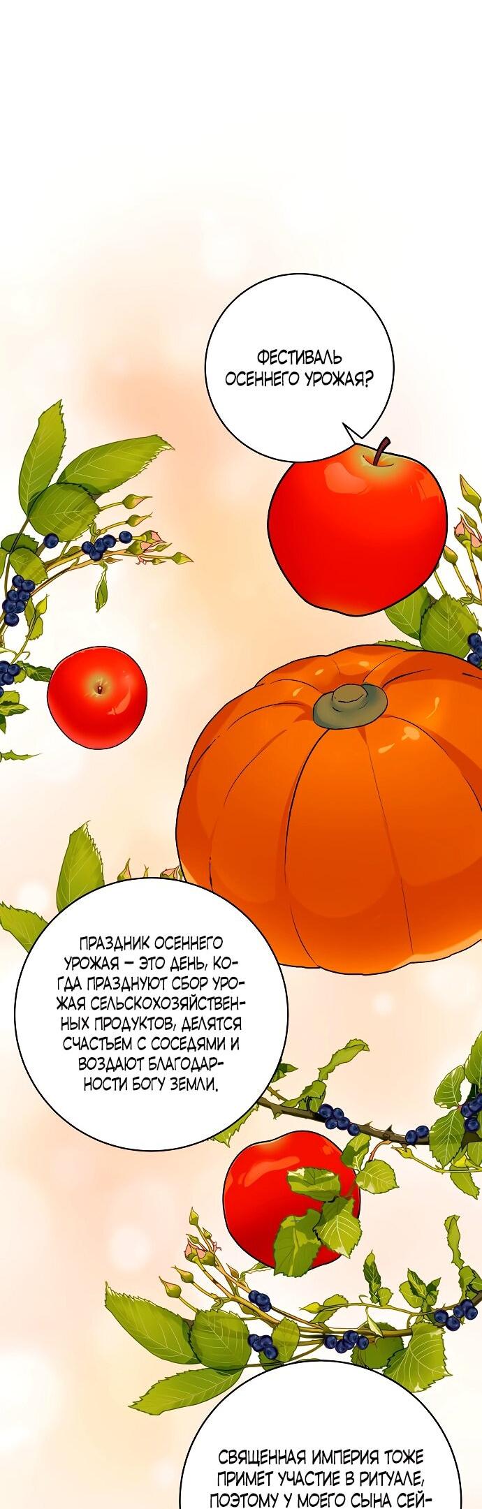 Манга Малышка-заложница само очарование - Глава 40 Страница 44