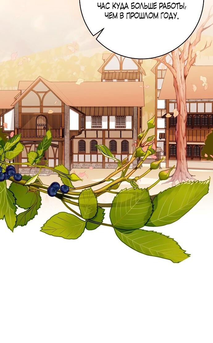 Манга Малышка-заложница само очарование - Глава 40 Страница 45