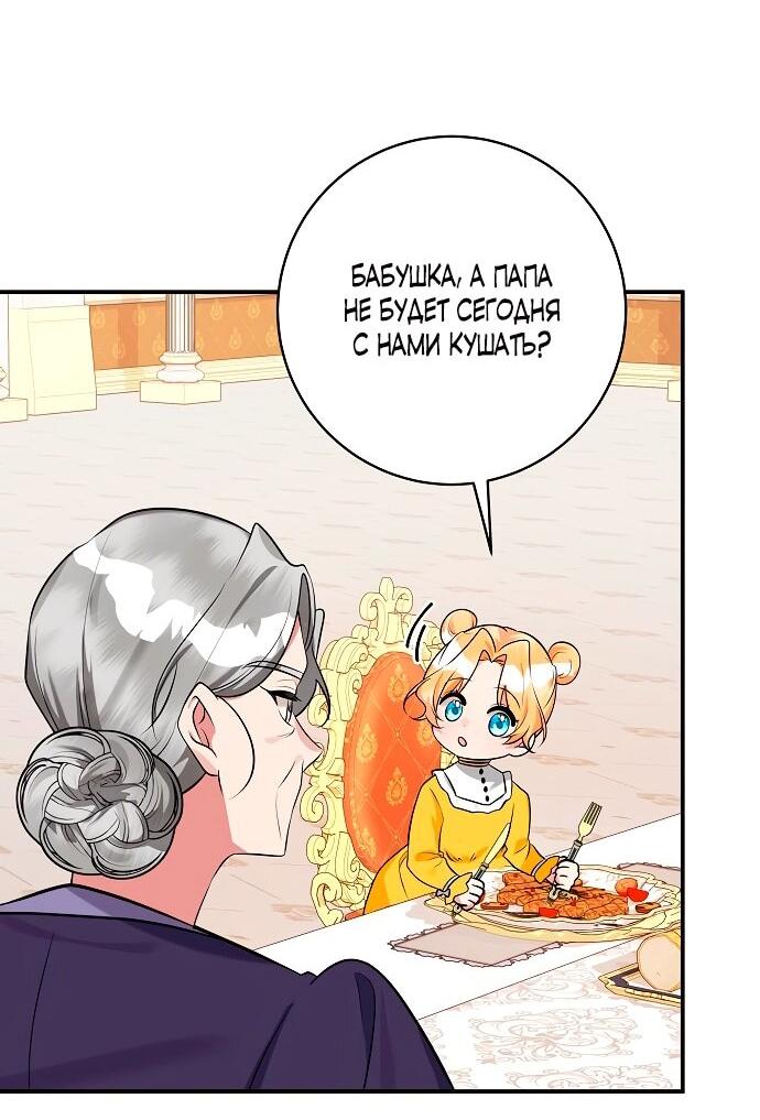 Манга Малышка-заложница само очарование - Глава 40 Страница 40