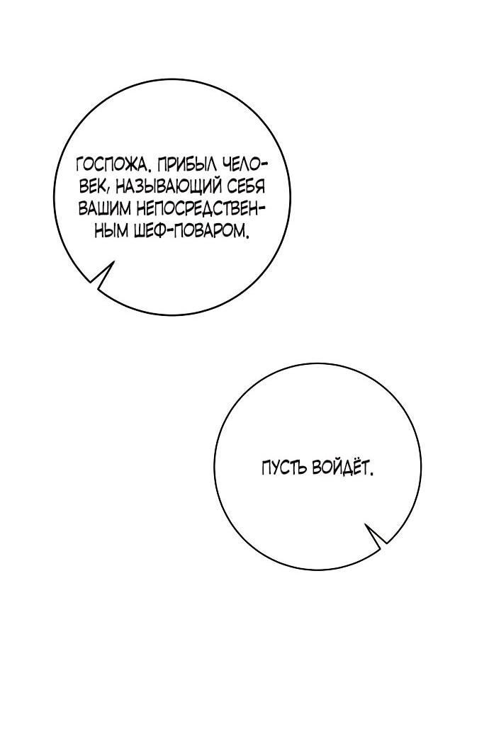 Манга Малышка-заложница само очарование - Глава 40 Страница 32