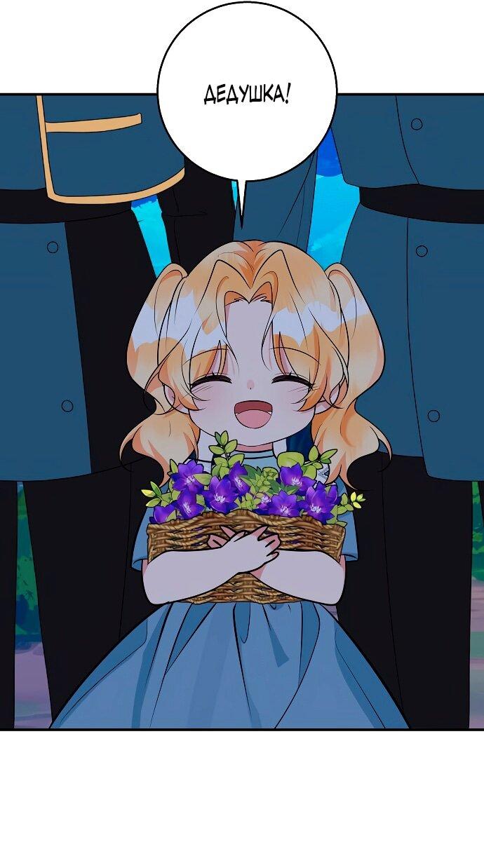 Манга Малышка-заложница само очарование - Глава 40 Страница 14
